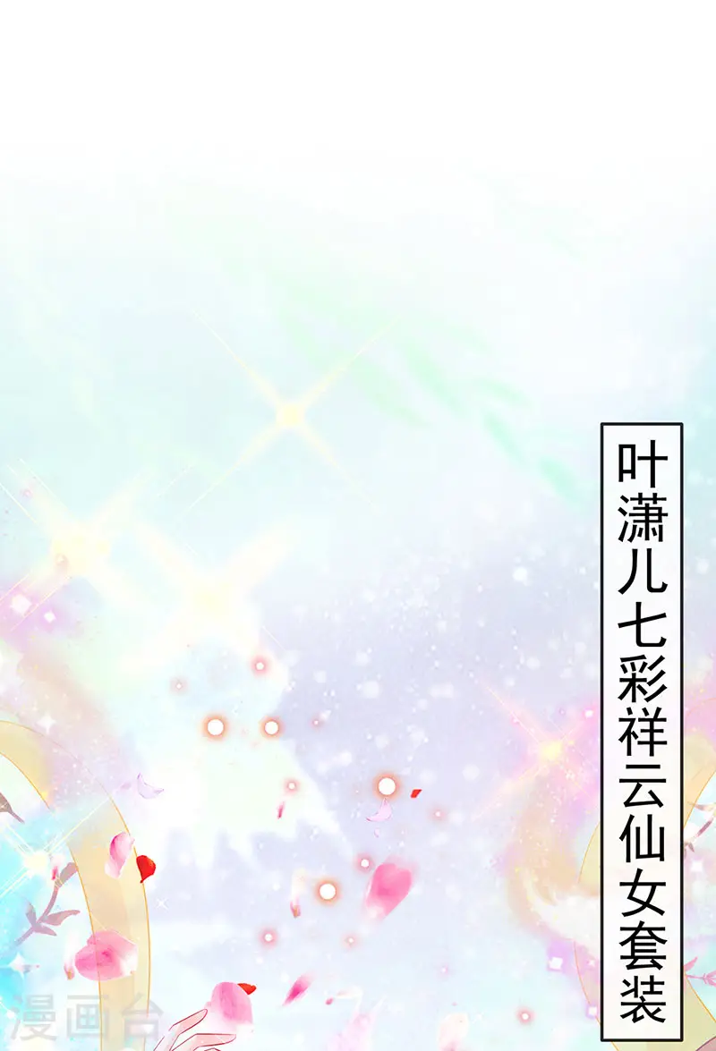 第153话 仙女座驾七彩祥云 第44页