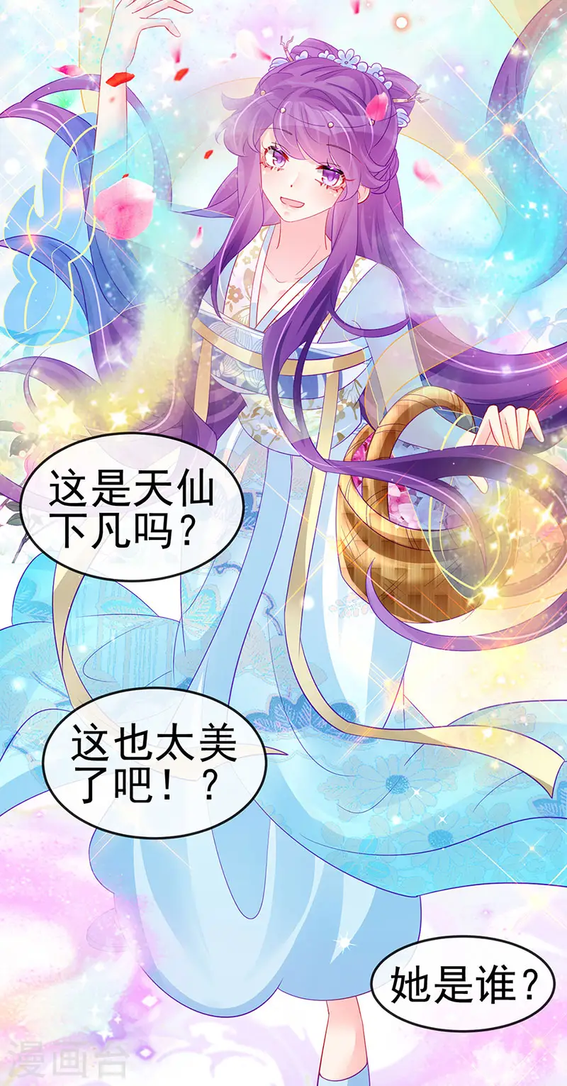第153话 仙女座驾七彩祥云 第45页