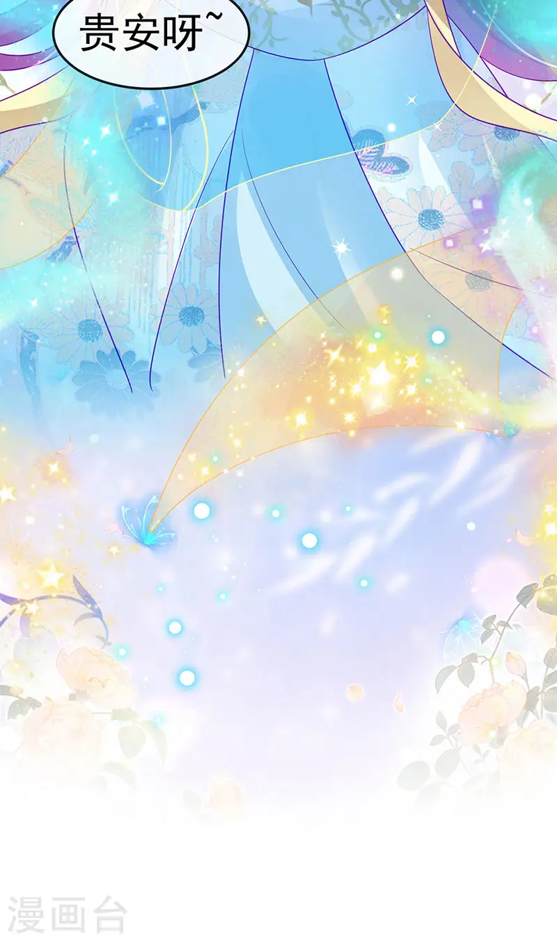 第153话 仙女座驾七彩祥云 第49页
