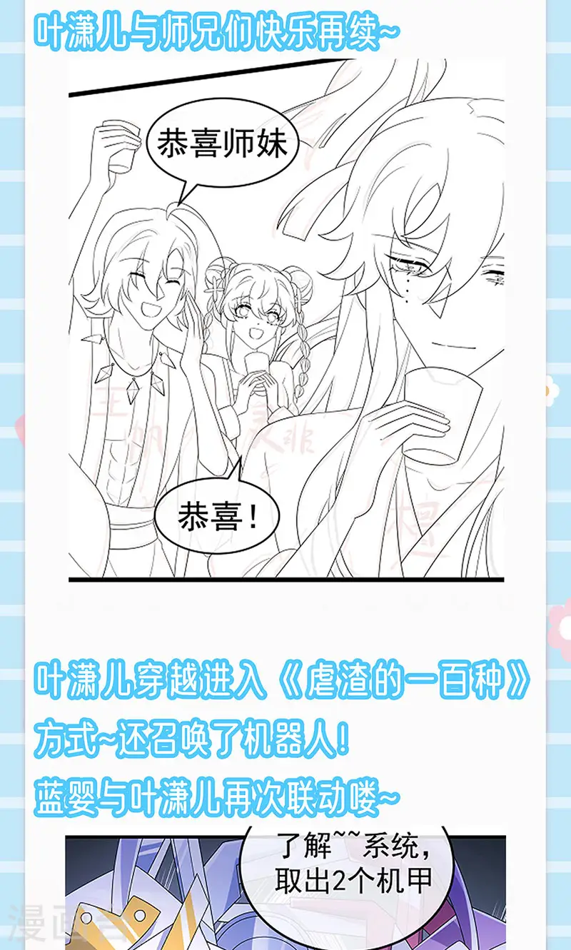 第153话 仙女座驾七彩祥云 第51页