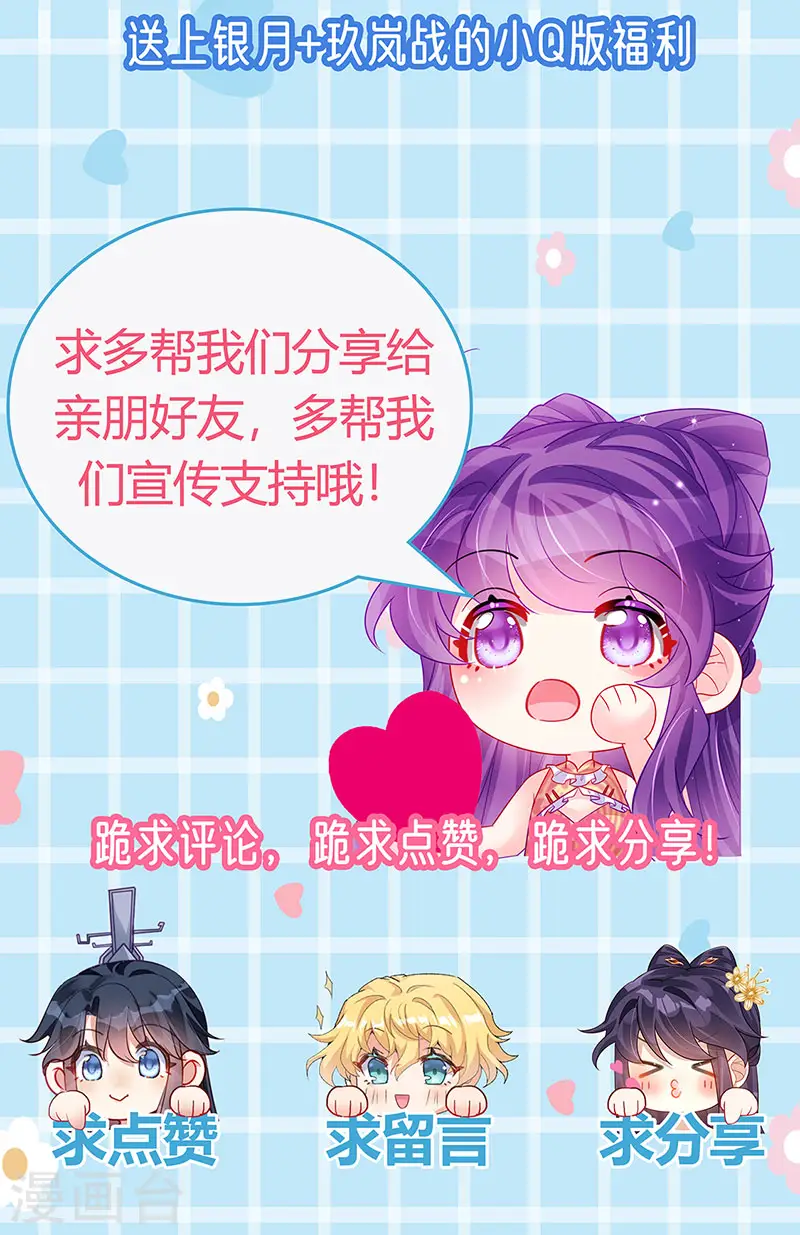 第153话 仙女座驾七彩祥云 第53页