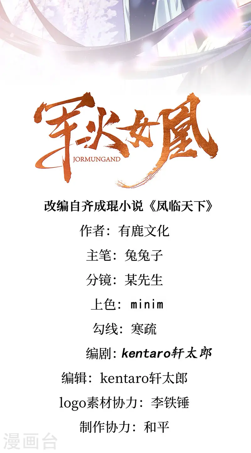 第152话 师尊霸王硬上弓 第2页