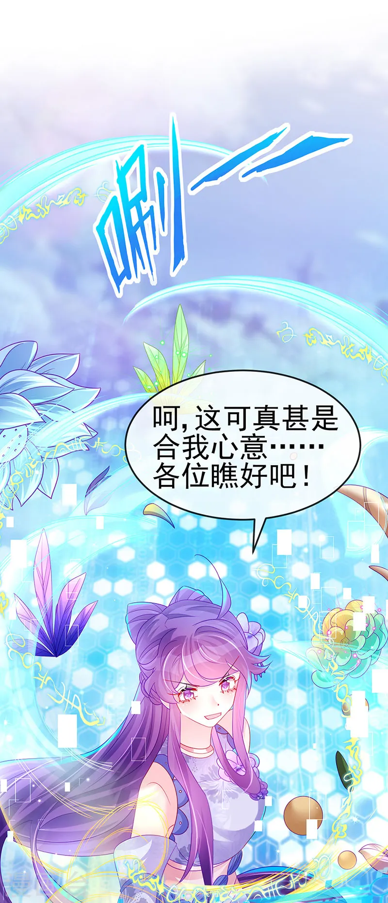 第152话 师尊霸王硬上弓 第3页