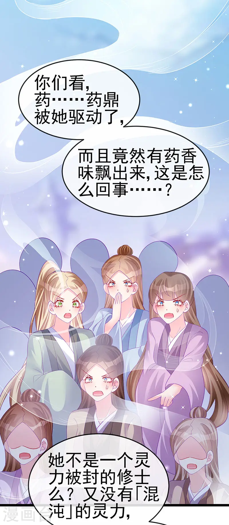 第152话 师尊霸王硬上弓 第7页