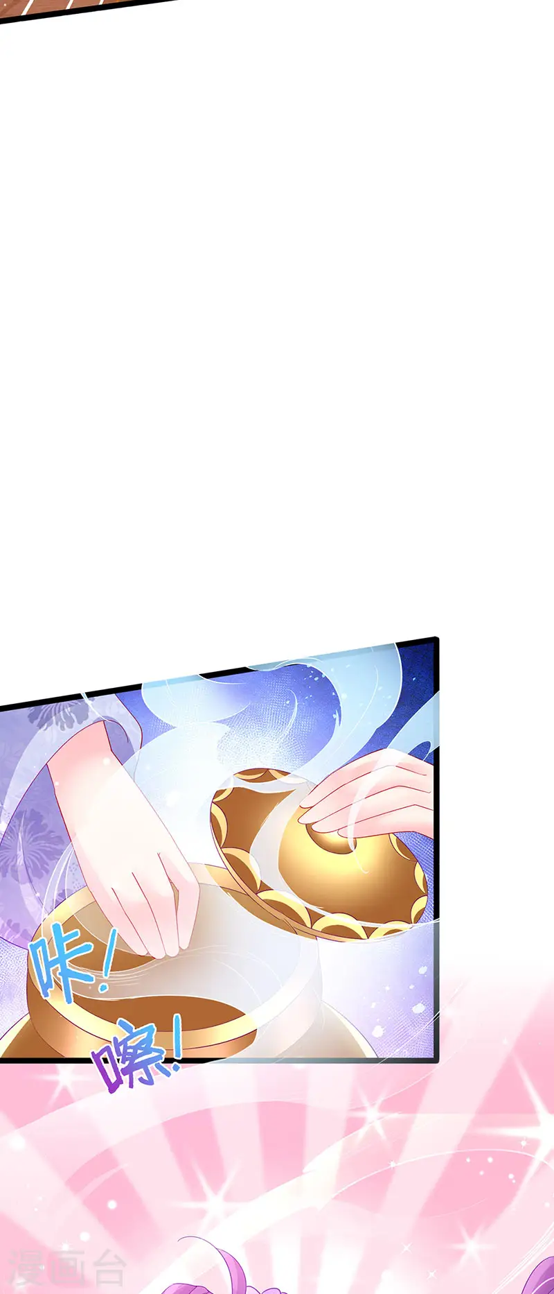 第152话 师尊霸王硬上弓 第10页