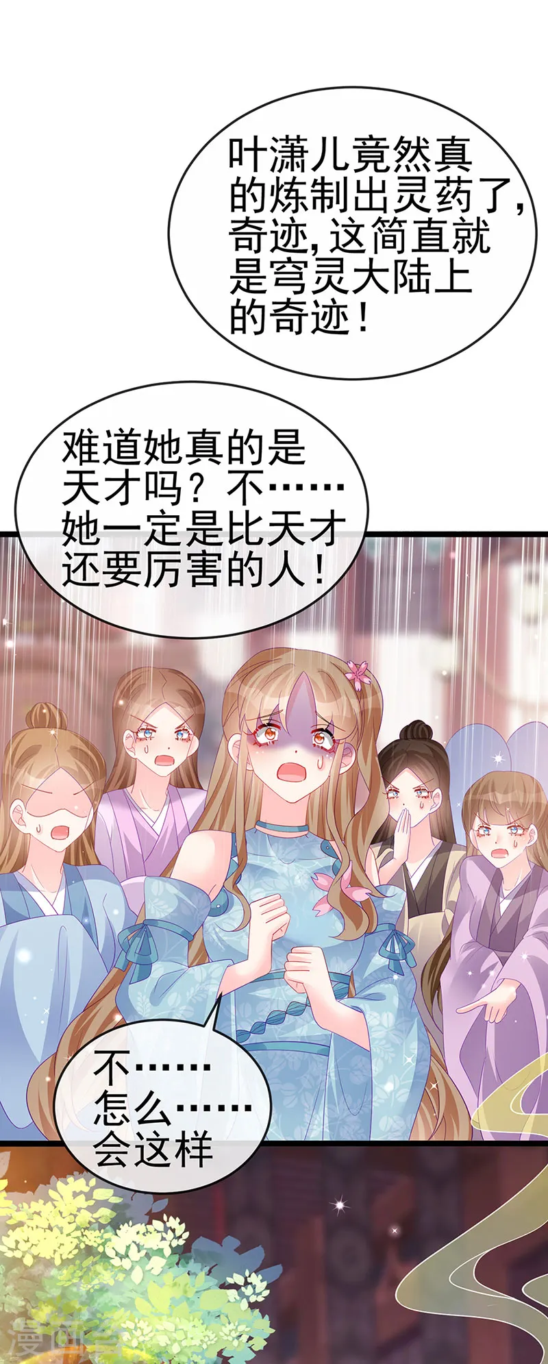 第152话 师尊霸王硬上弓 第12页