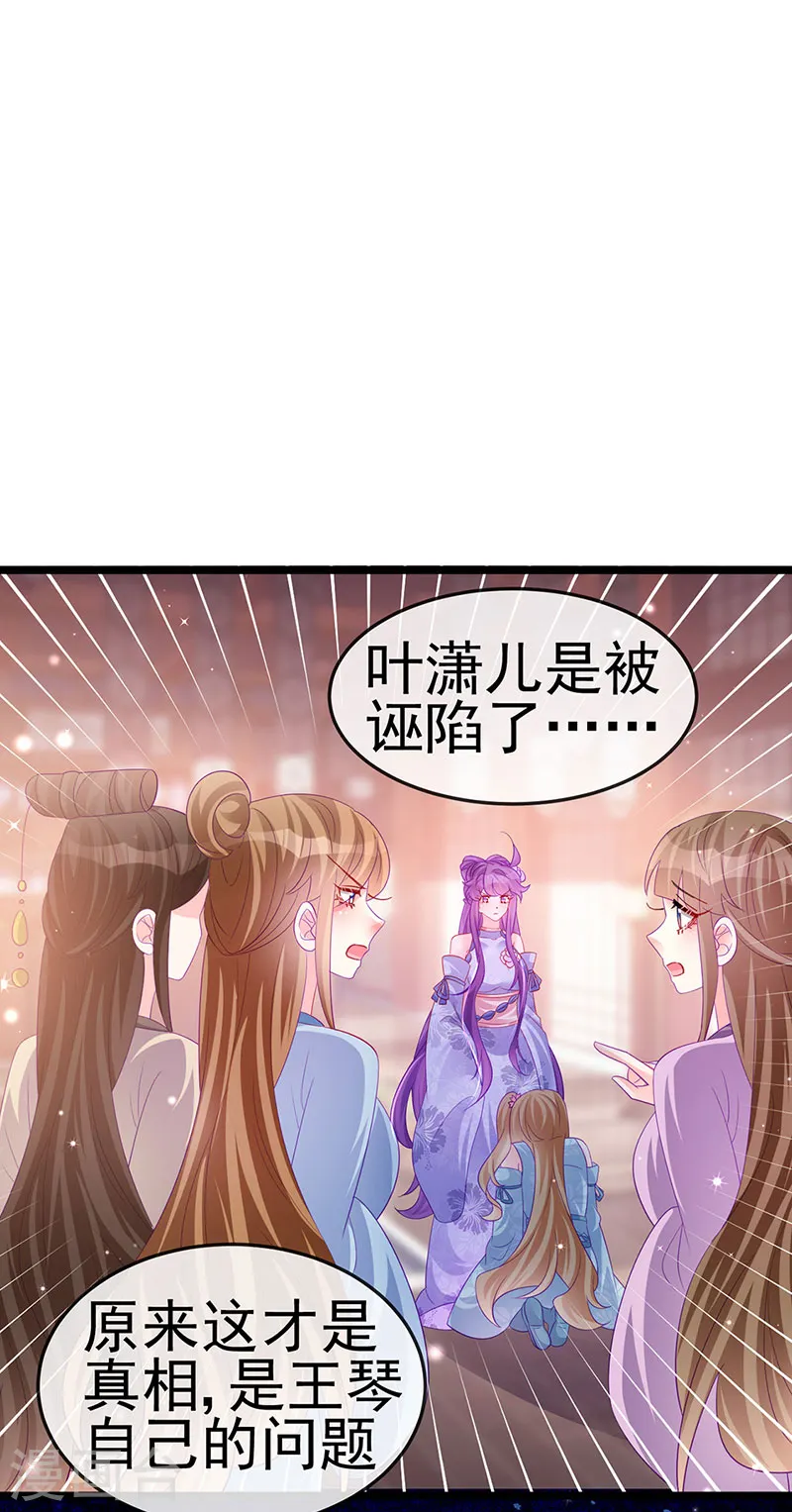 第152话 师尊霸王硬上弓 第16页