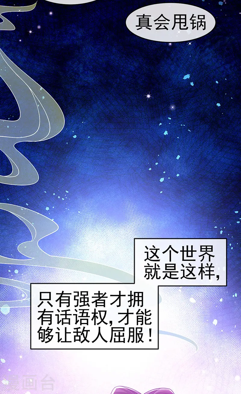 第152话 师尊霸王硬上弓 第17页