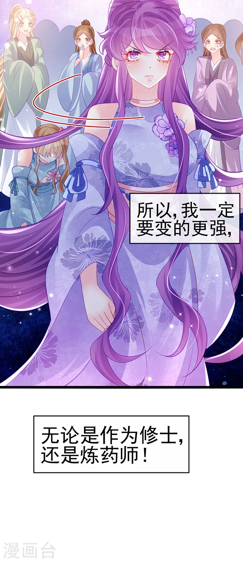 第152话 师尊霸王硬上弓 第18页