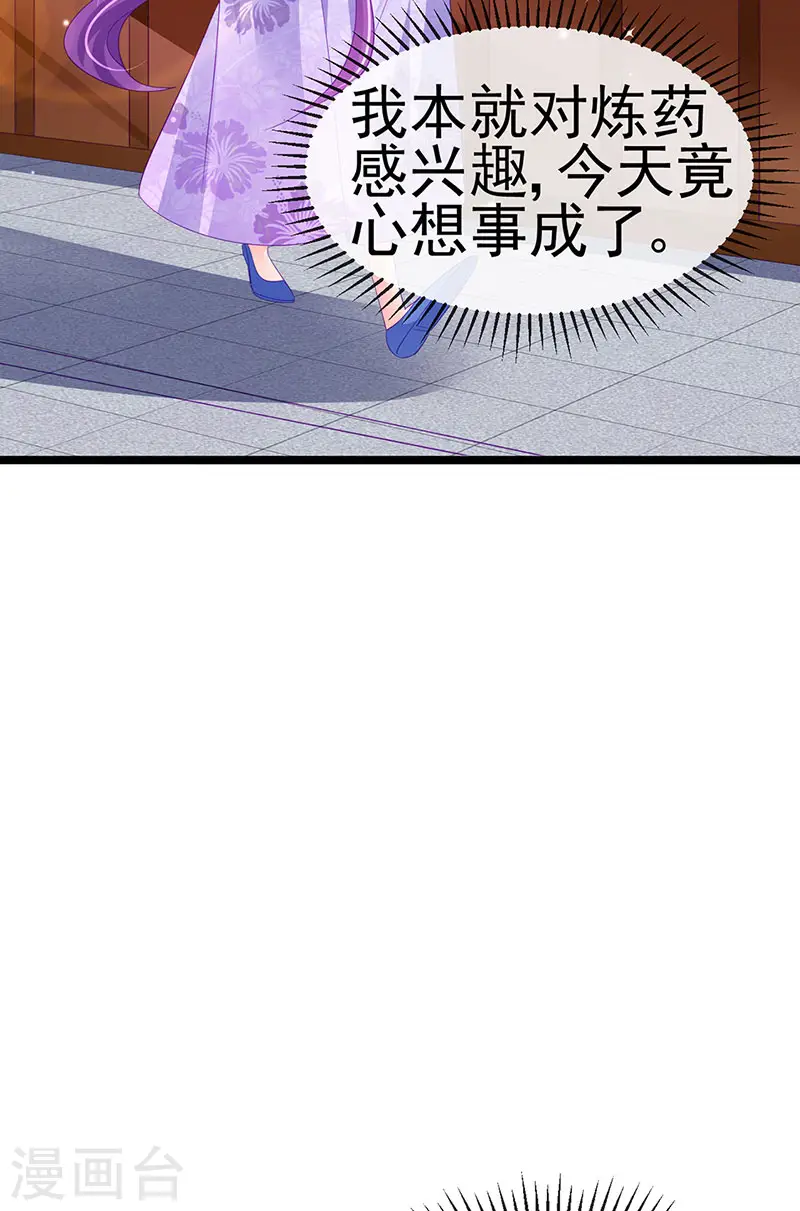 第152话 师尊霸王硬上弓 第20页