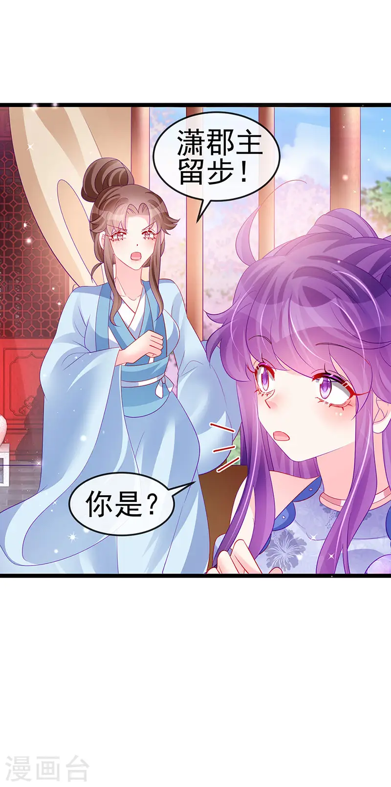 第152话 师尊霸王硬上弓 第22页