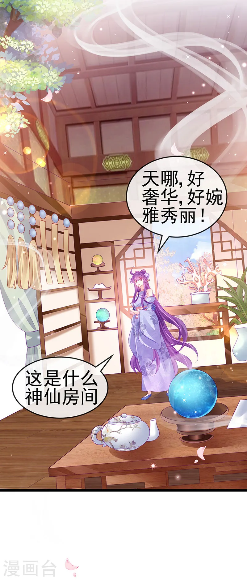 第152话 师尊霸王硬上弓 第28页