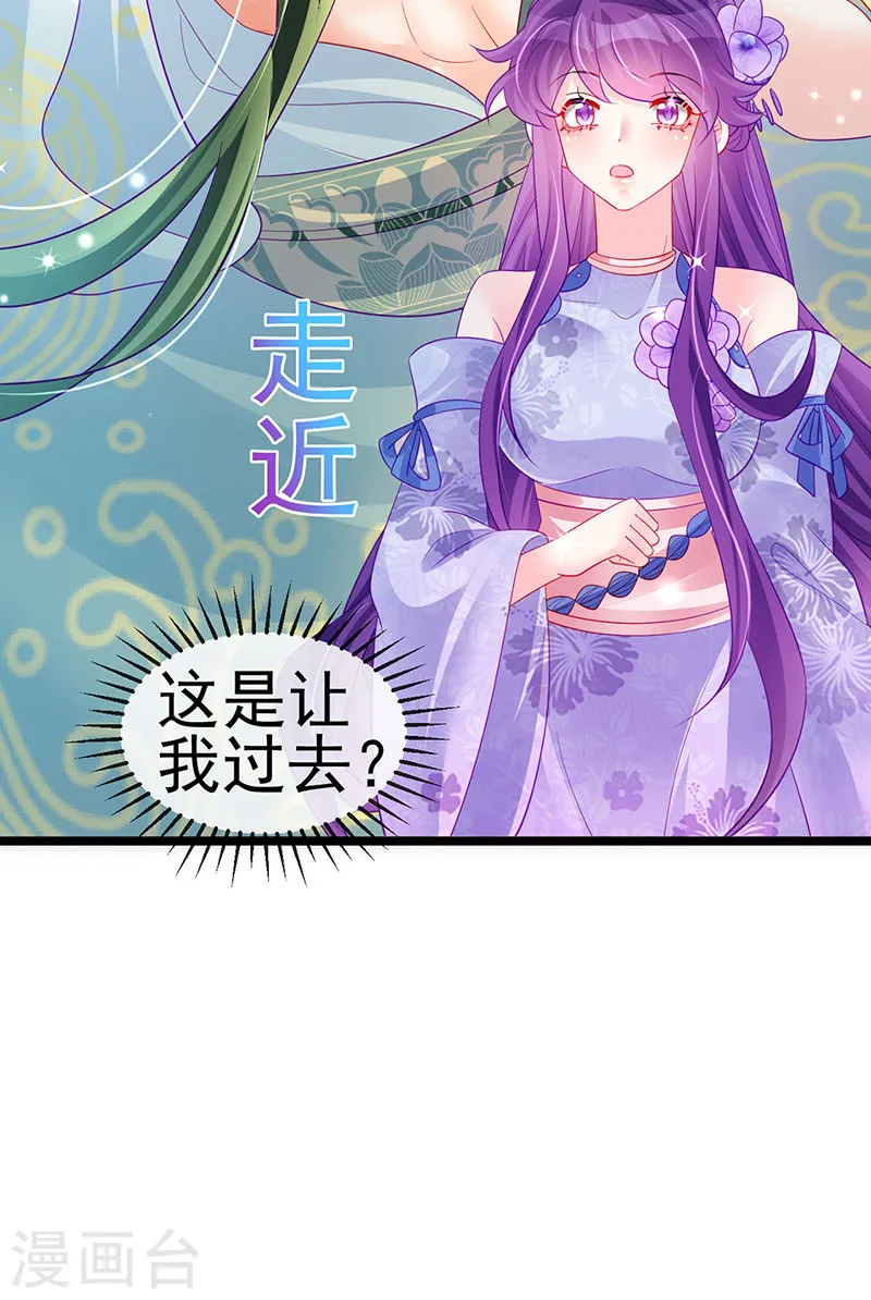 第152话 师尊霸王硬上弓 第33页