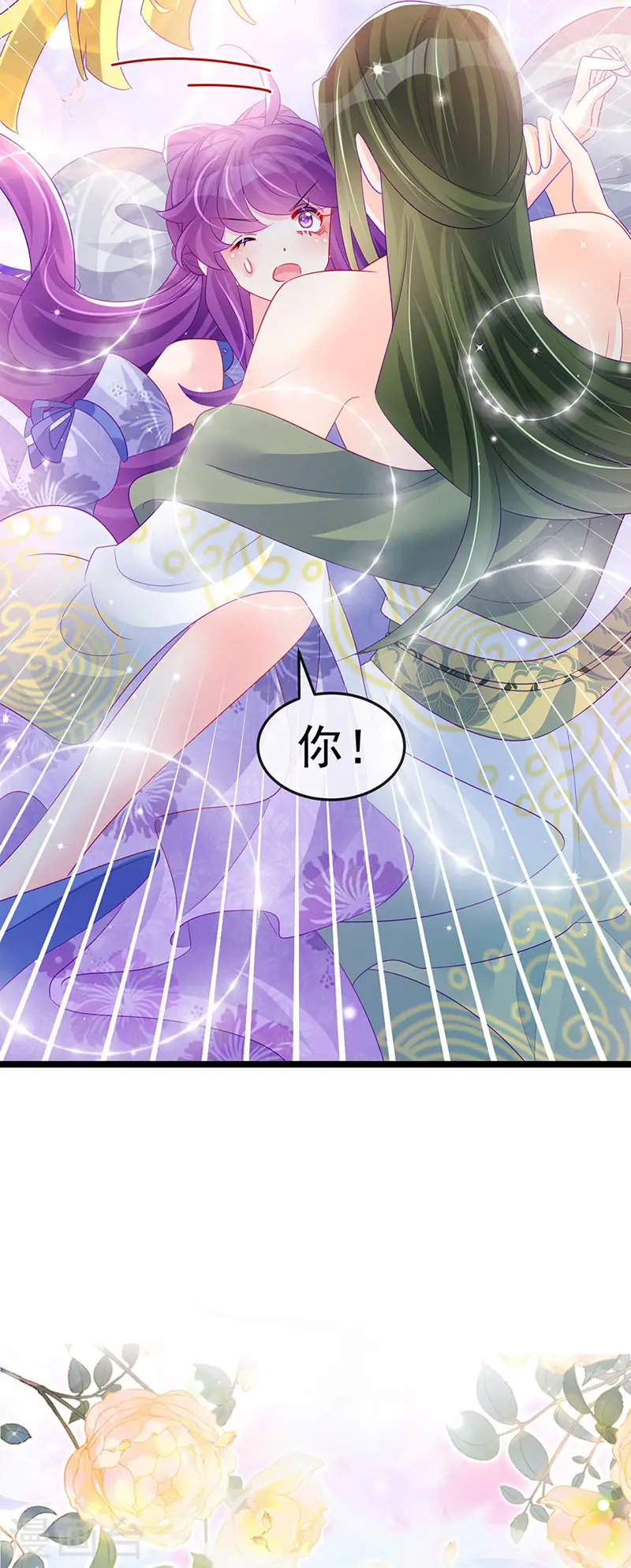 第152话 师尊霸王硬上弓 第35页