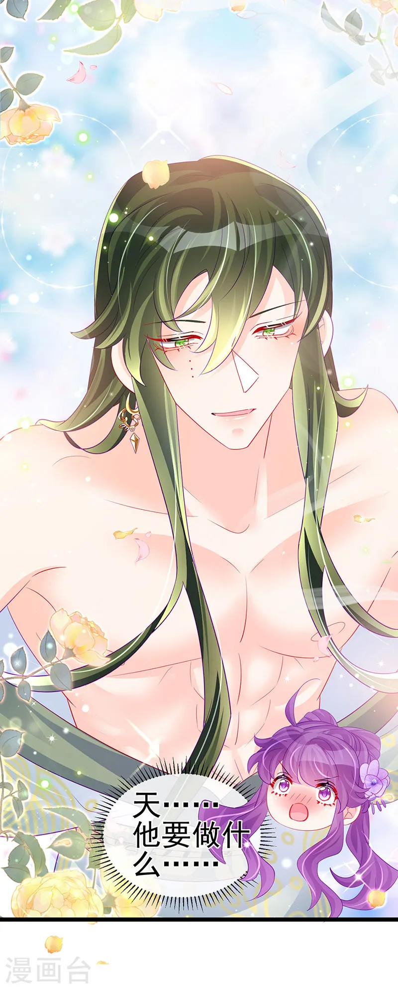第152话 师尊霸王硬上弓 第36页