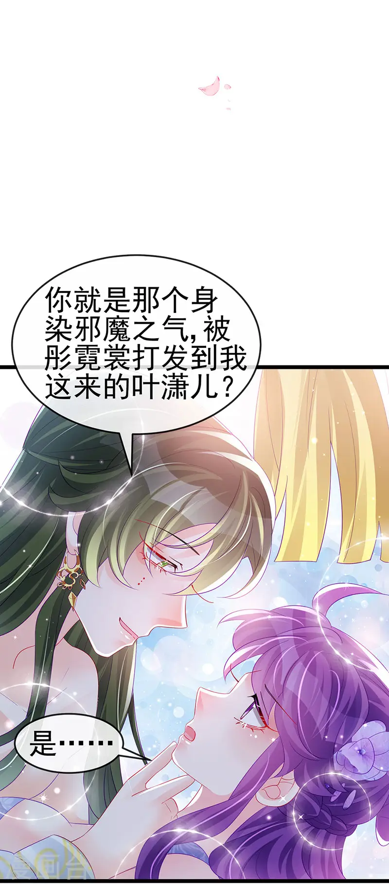 第152话 师尊霸王硬上弓 第37页