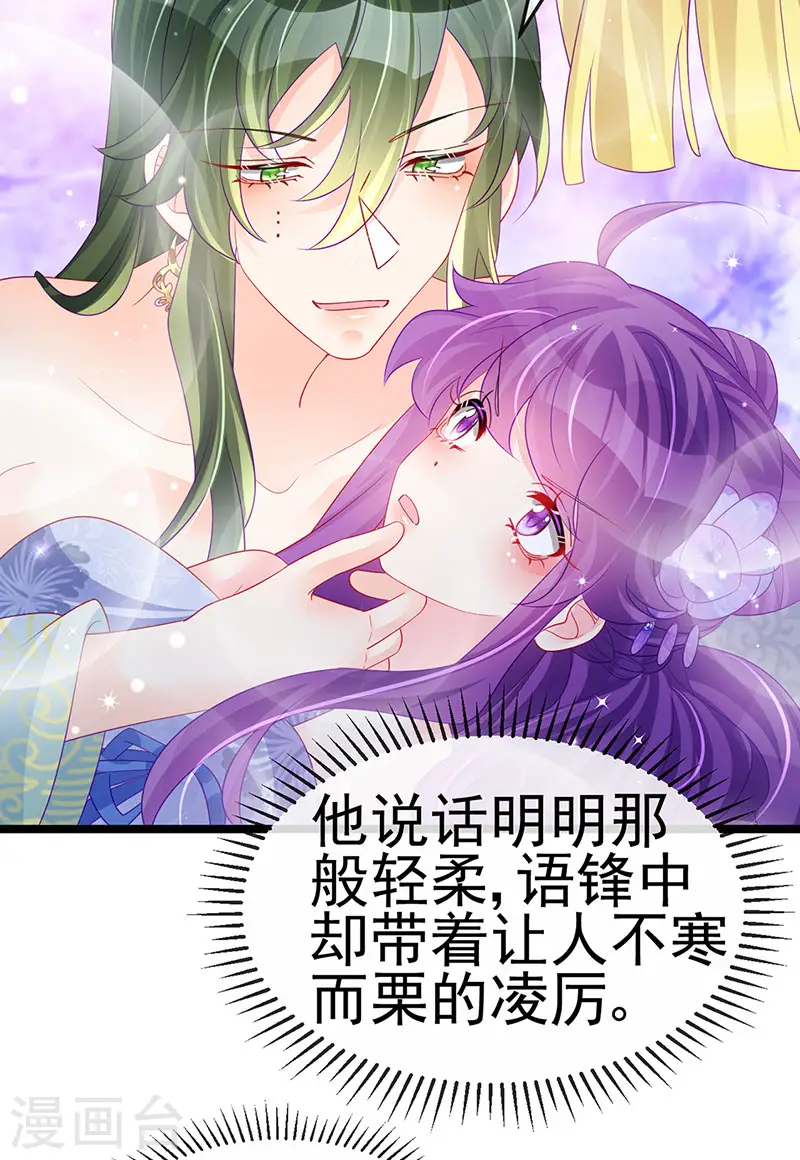 第152话 师尊霸王硬上弓 第39页