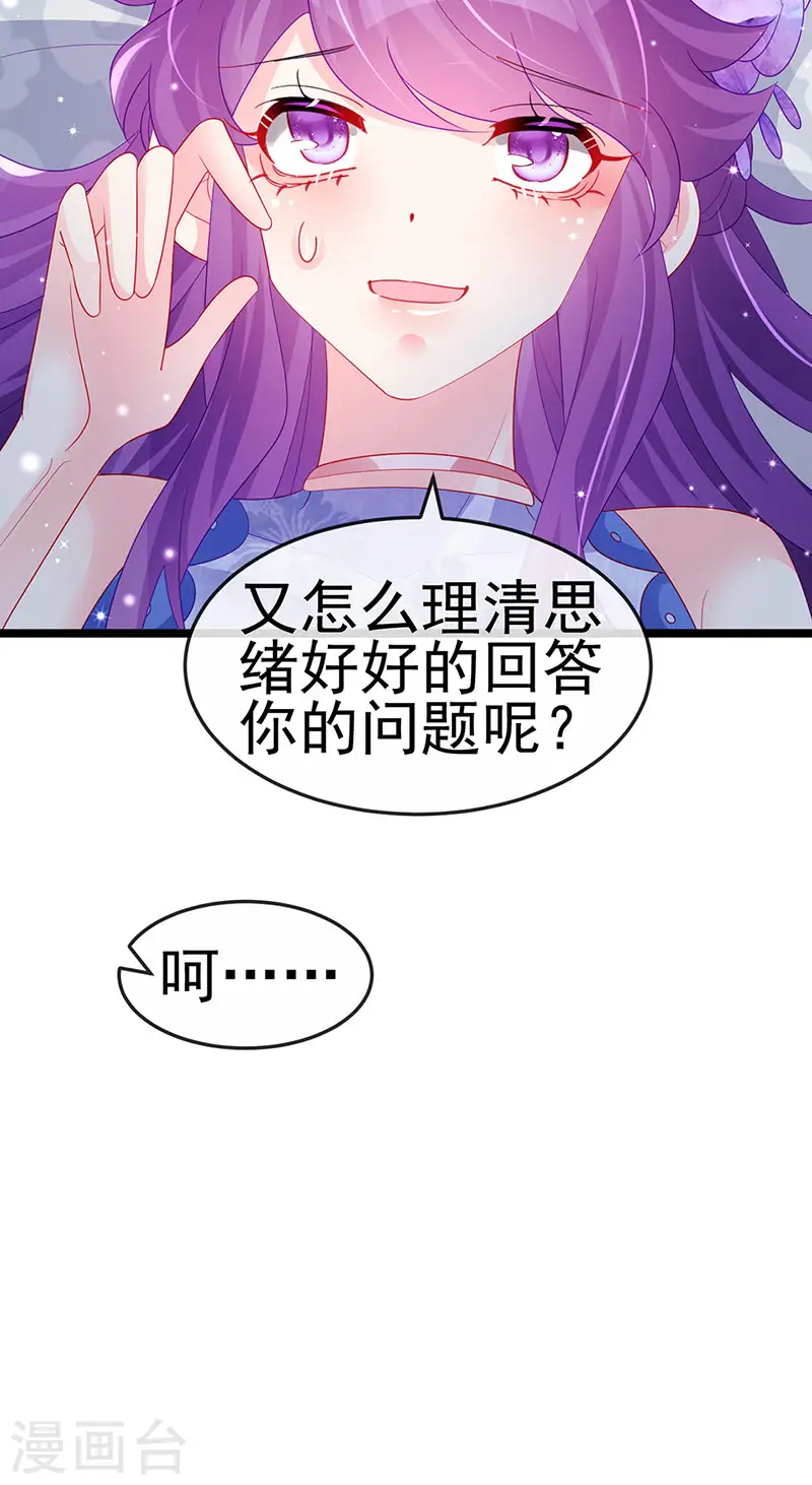 第152话 师尊霸王硬上弓 第41页