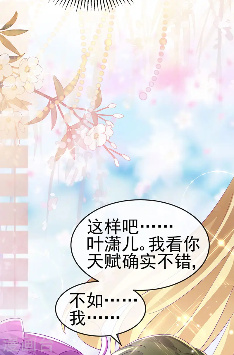 第152话 师尊霸王硬上弓 第47页