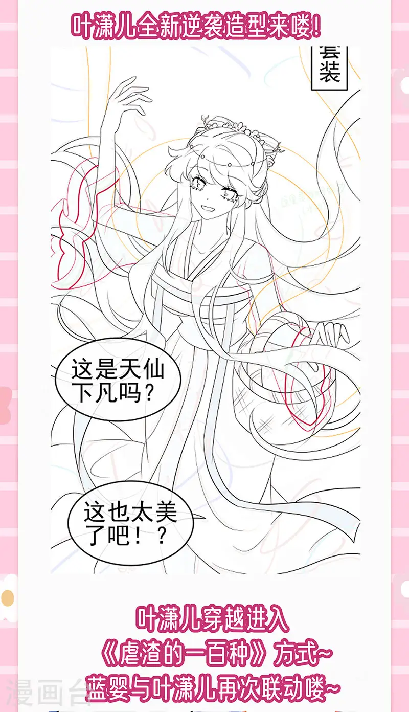 第152话 师尊霸王硬上弓 第50页