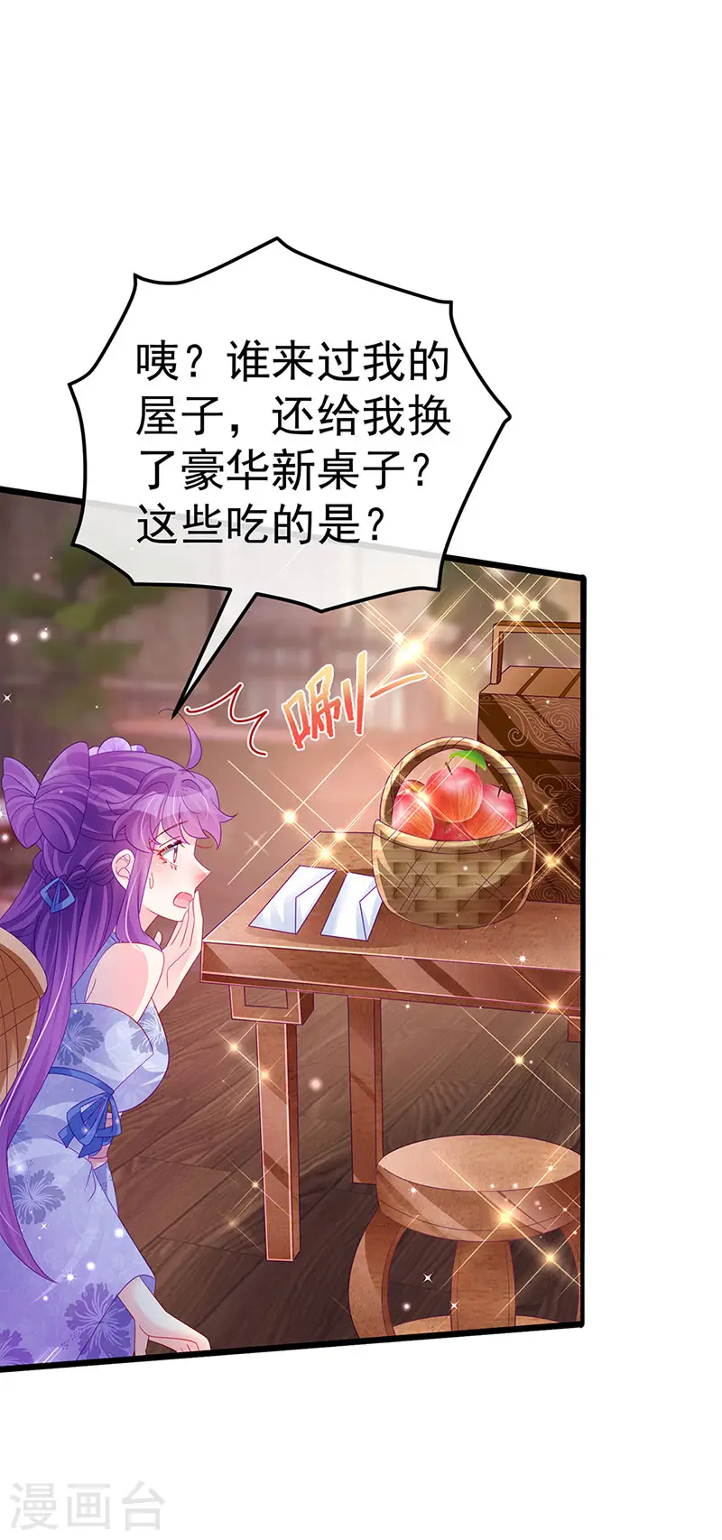 第151话 虚拟歌姬爆炸练药 第3页