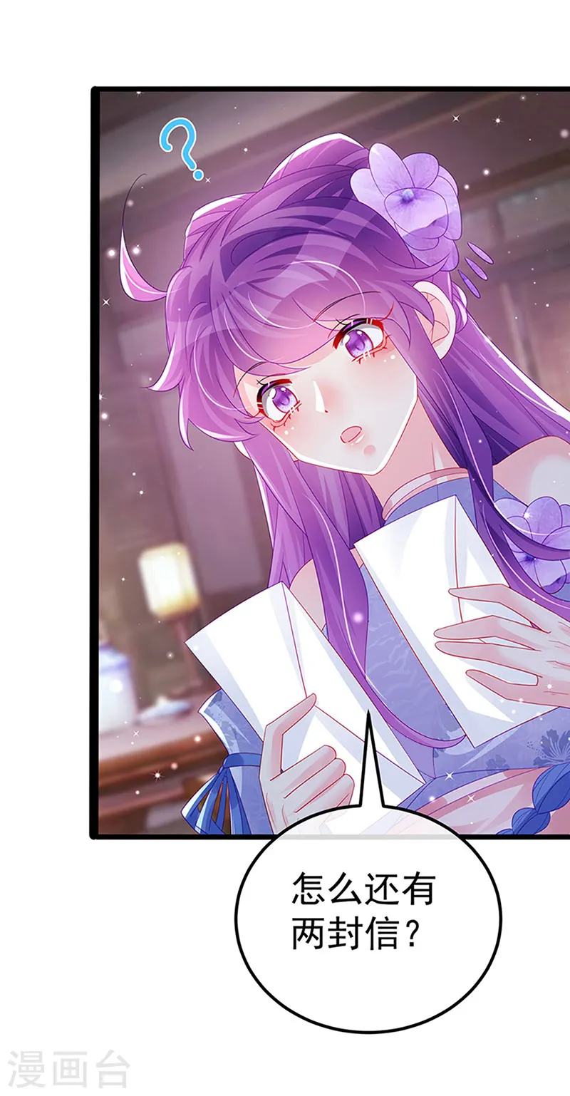 第151话 虚拟歌姬爆炸练药 第4页