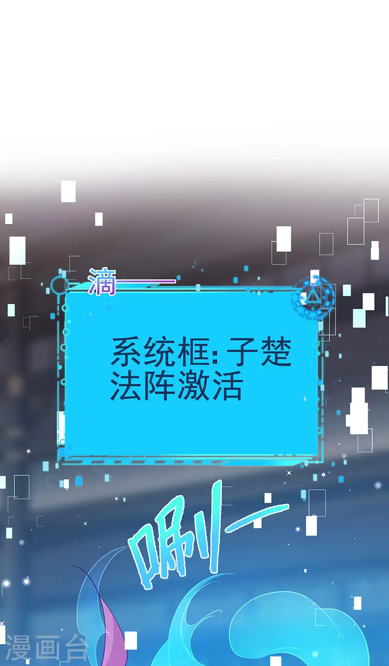 第151话 虚拟歌姬爆炸练药 第10页