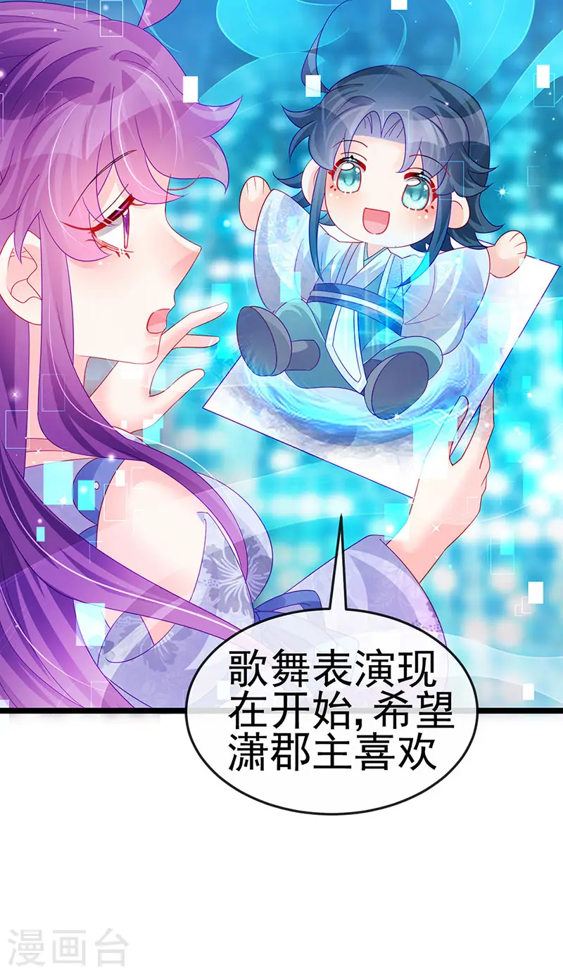 第151话 虚拟歌姬爆炸练药 第11页