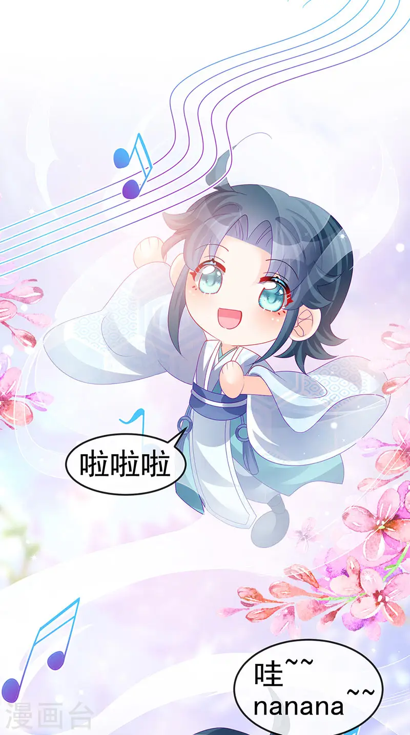 第151话 虚拟歌姬爆炸练药 第12页