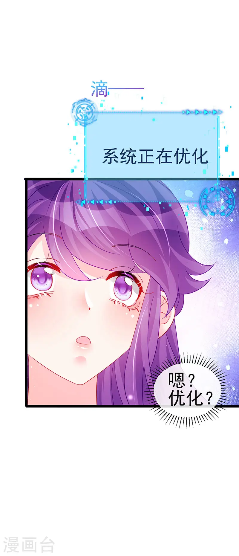 第151话 虚拟歌姬爆炸练药 第19页