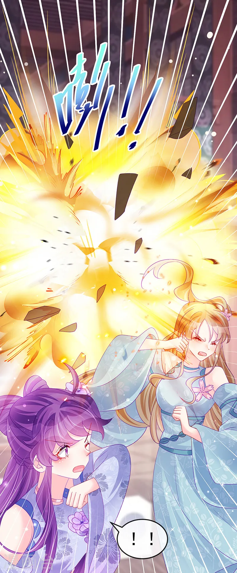 第151话 虚拟歌姬爆炸练药 第25页