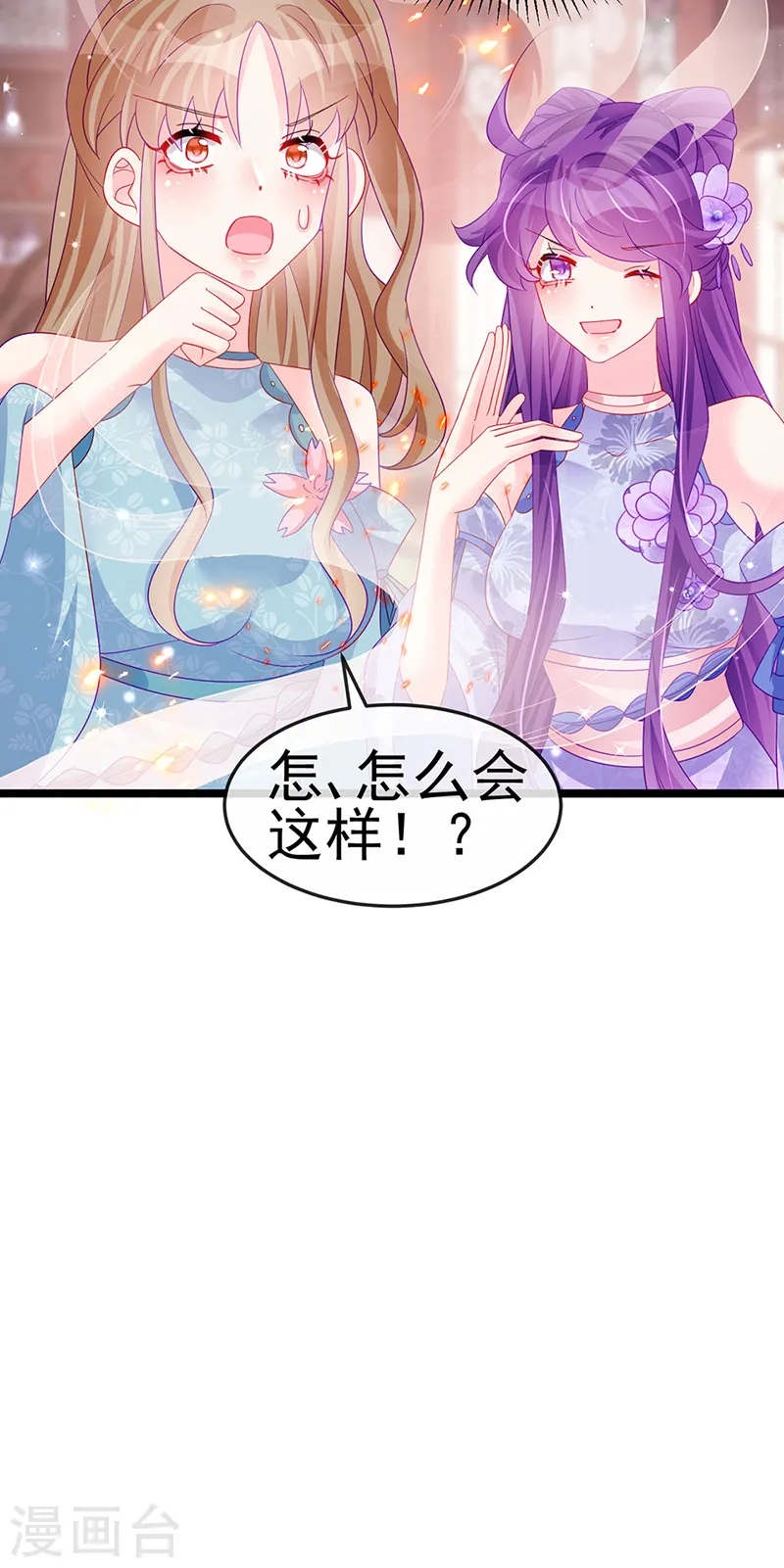 第151话 虚拟歌姬爆炸练药 第27页
