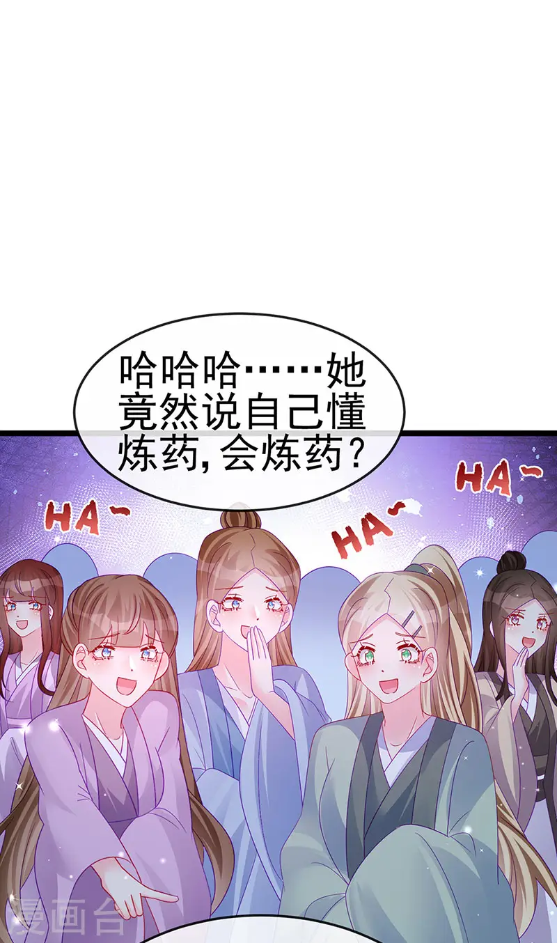 第151话 虚拟歌姬爆炸练药 第38页