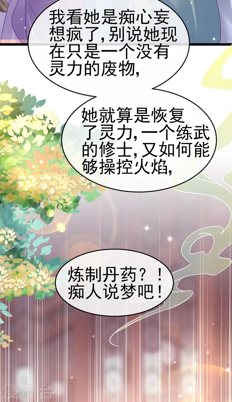 第151话 虚拟歌姬爆炸练药 第39页