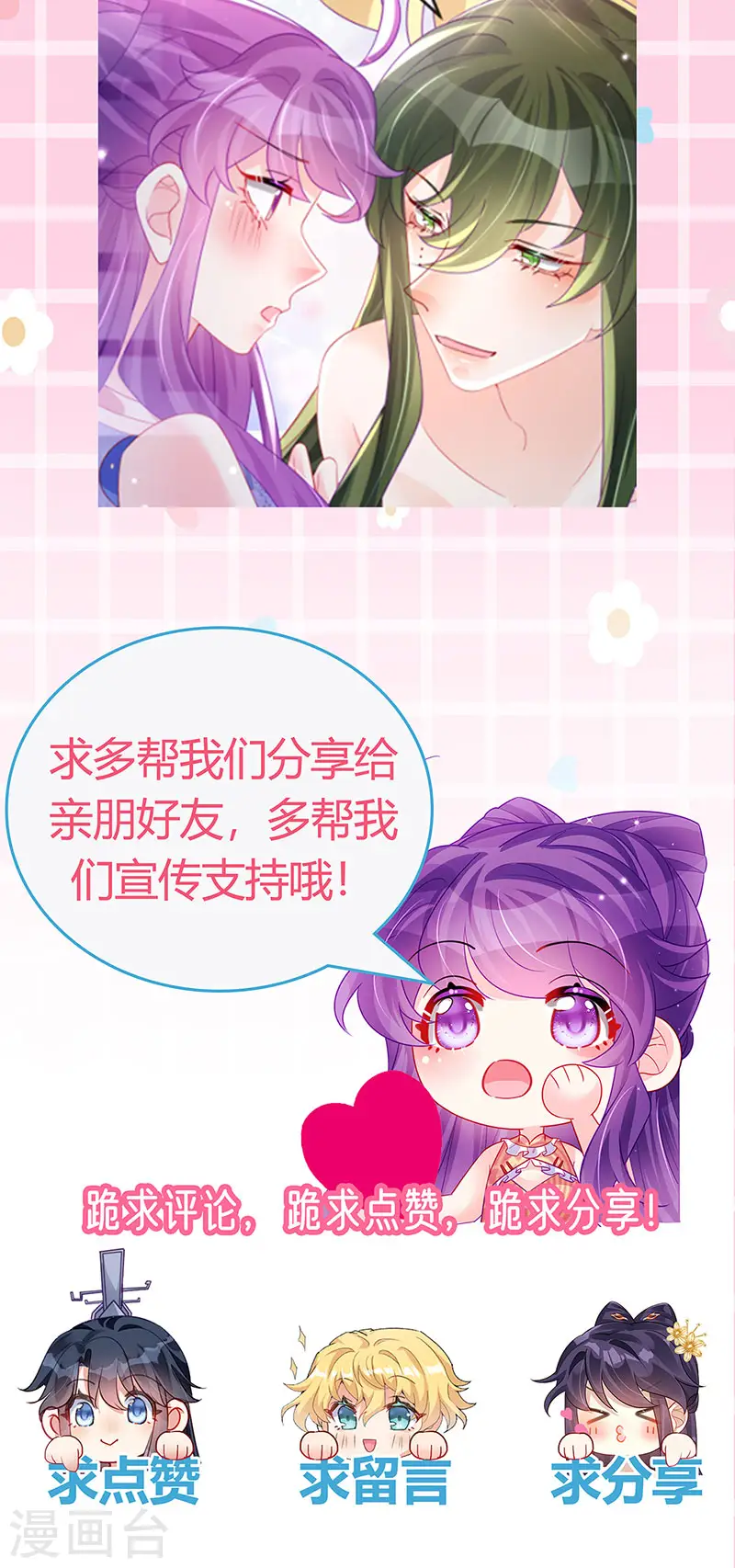 第151话 虚拟歌姬爆炸练药 第49页