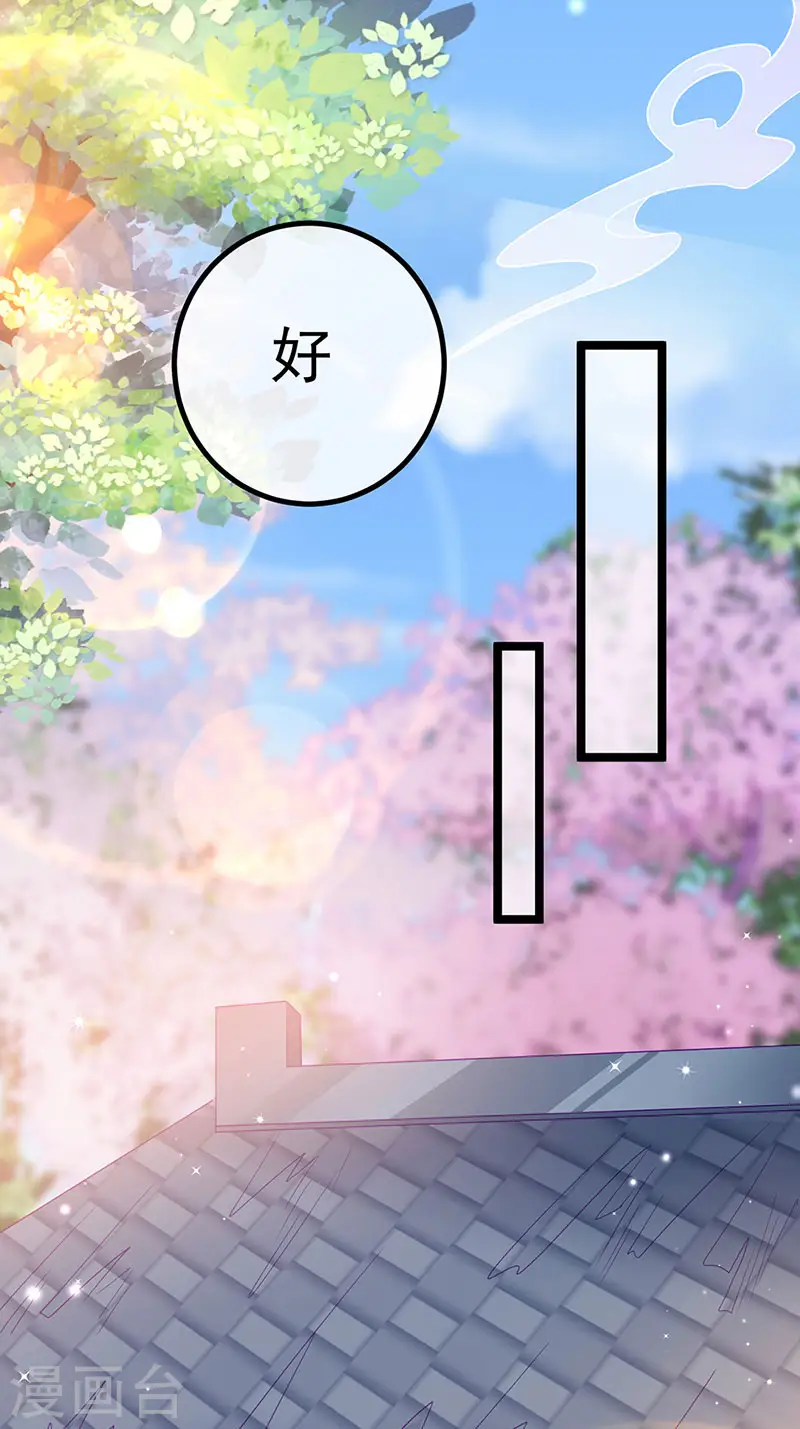 第150话 新宠青狈&围攻 第5页