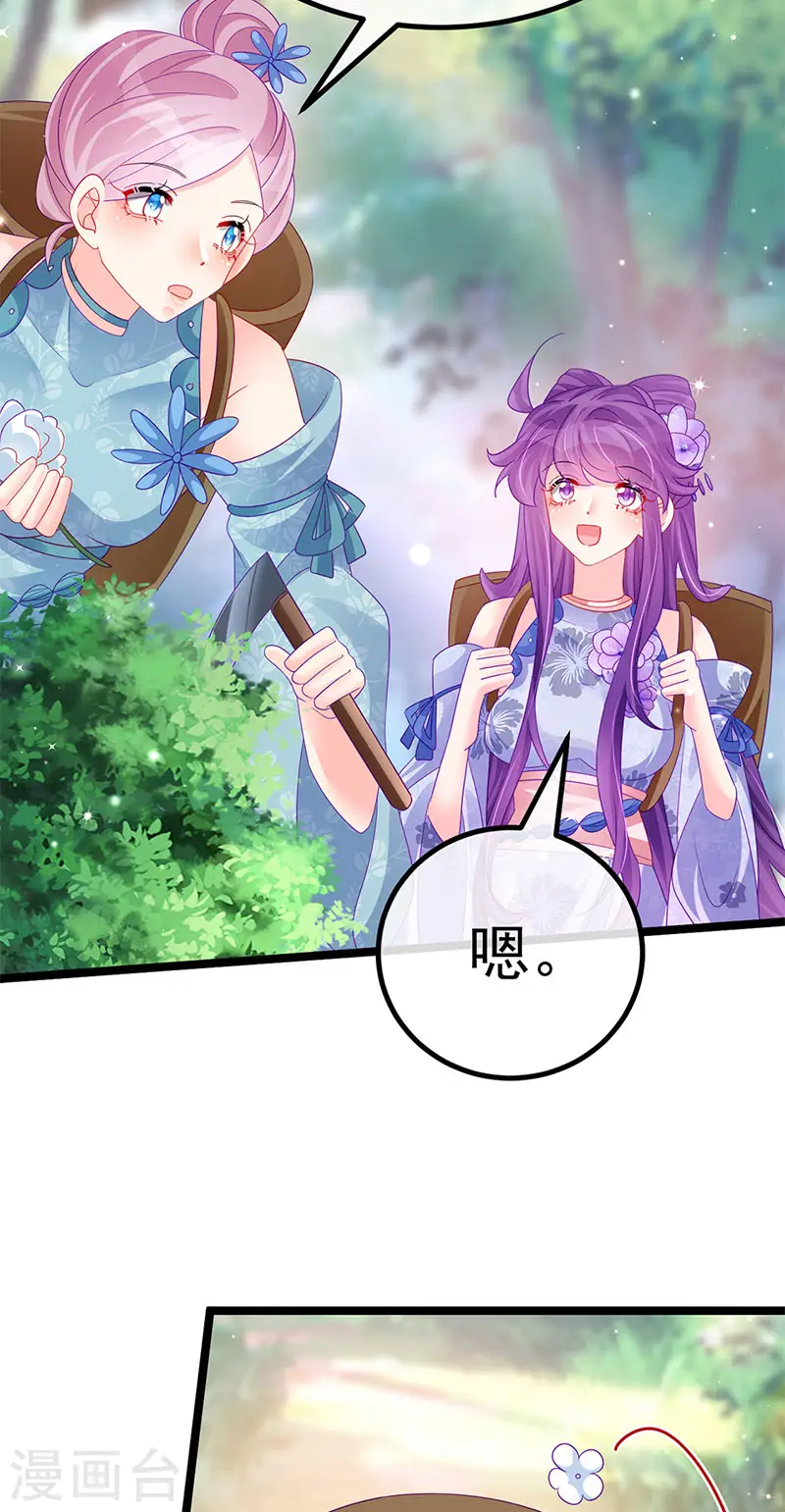 第150话 新宠青狈&围攻 第13页