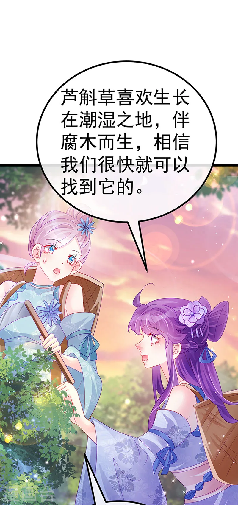 第150话 新宠青狈&围攻 第17页