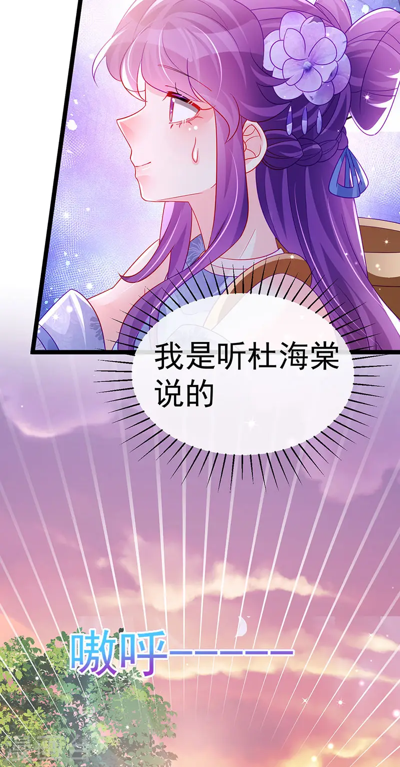 第150话 新宠青狈&围攻 第19页