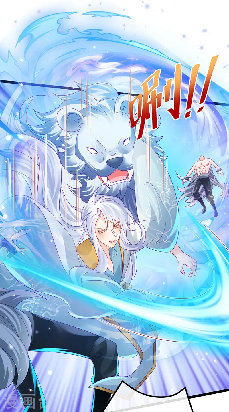 第150话 新宠青狈&围攻 第38页