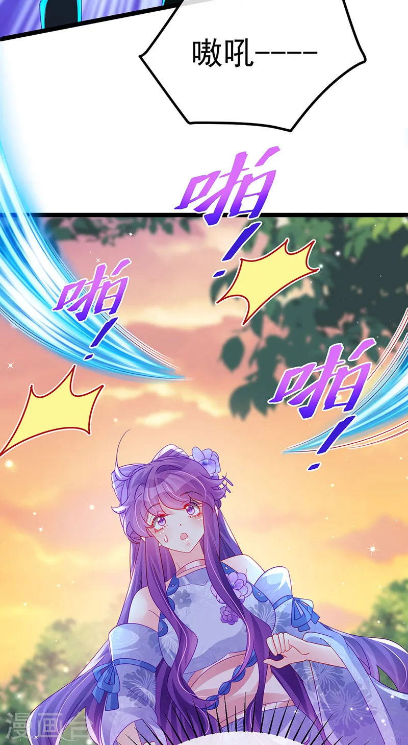 第150话 新宠青狈&围攻 第39页