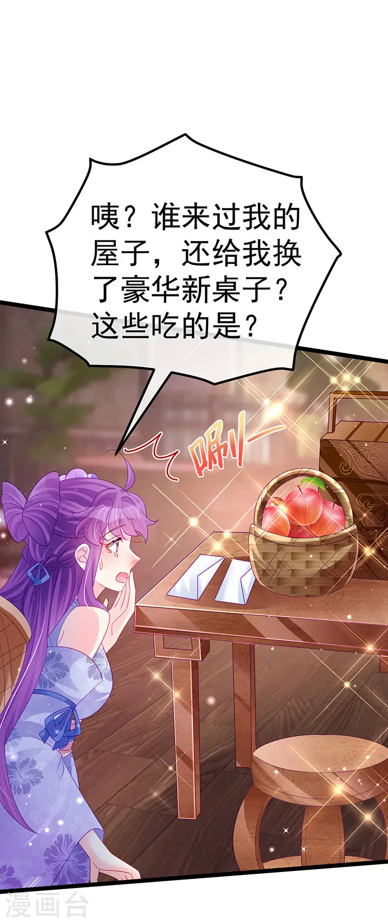 第150话 新宠青狈&围攻 第48页