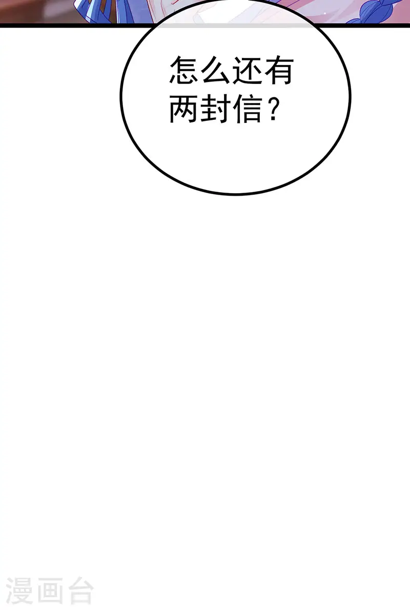 第150话 新宠青狈&围攻 第50页
