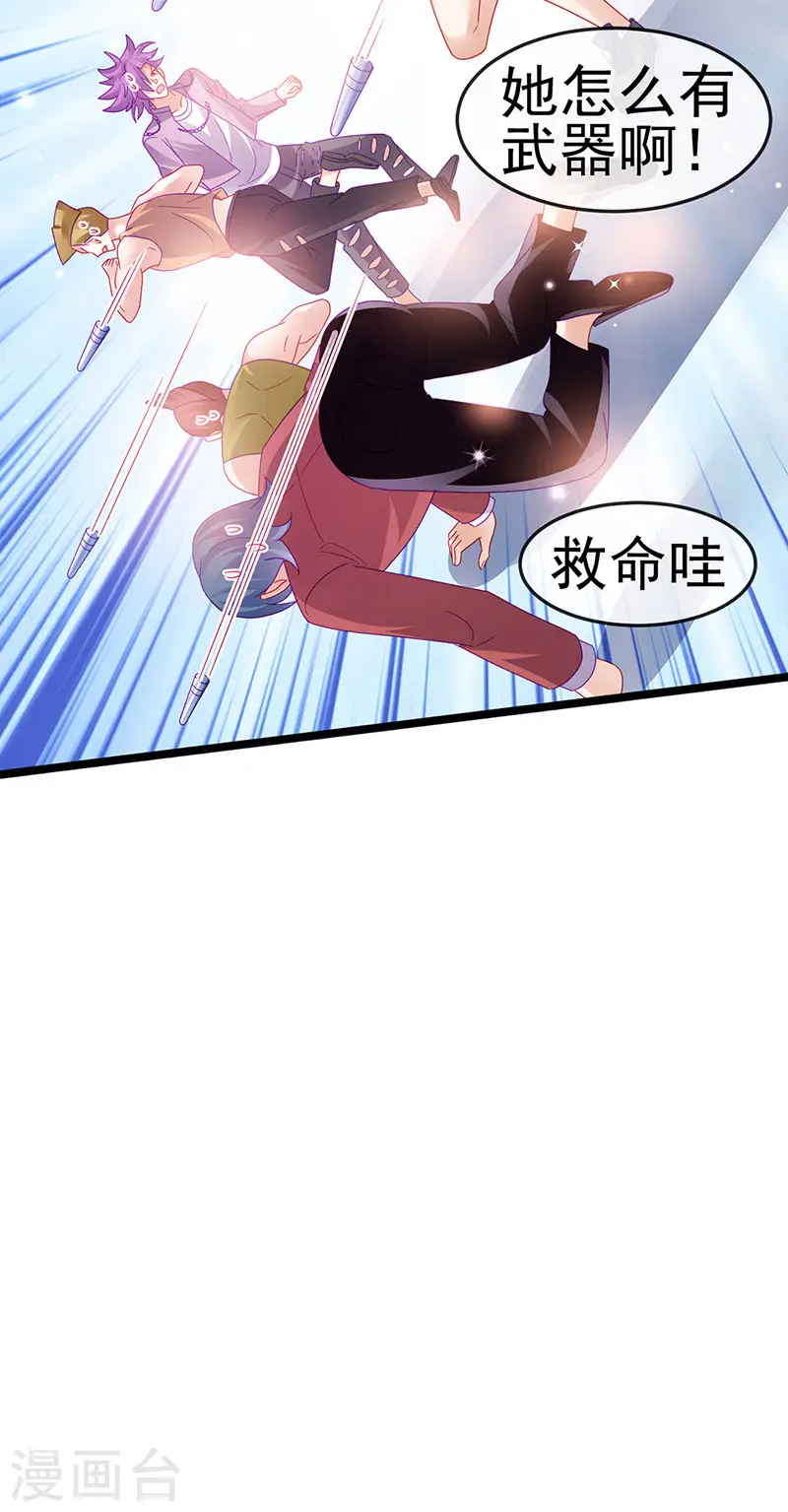 第149话 登基女凰男宠狂欢 第4页