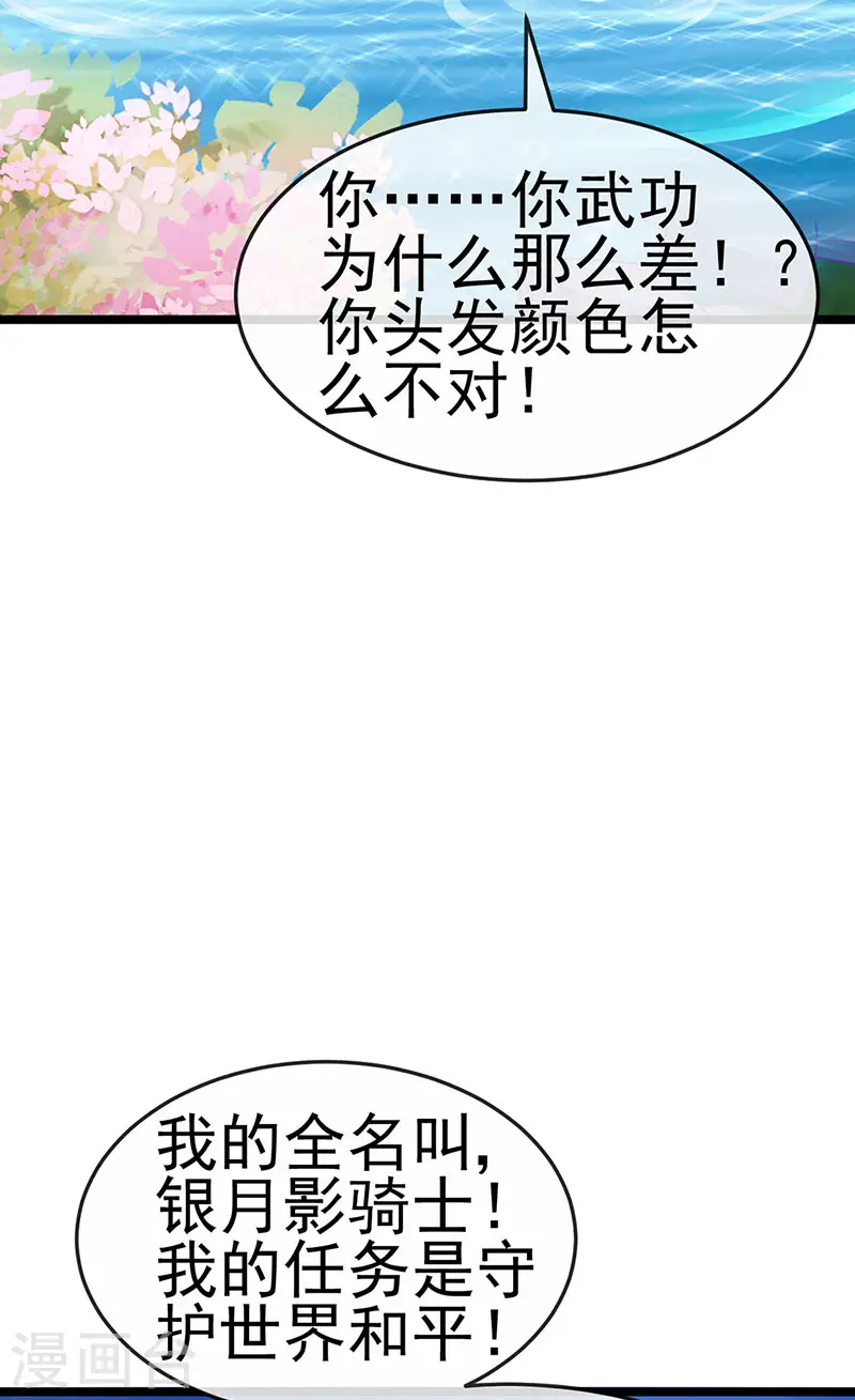 第149话 登基女凰男宠狂欢 第7页