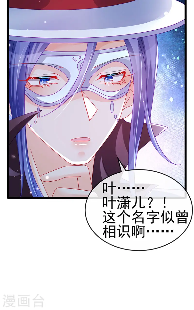 第149话 登基女凰男宠狂欢 第9页