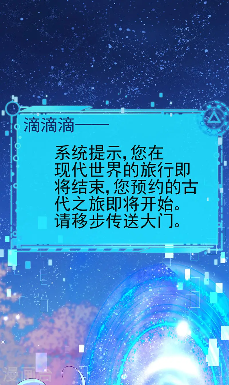 第149话 登基女凰男宠狂欢 第10页