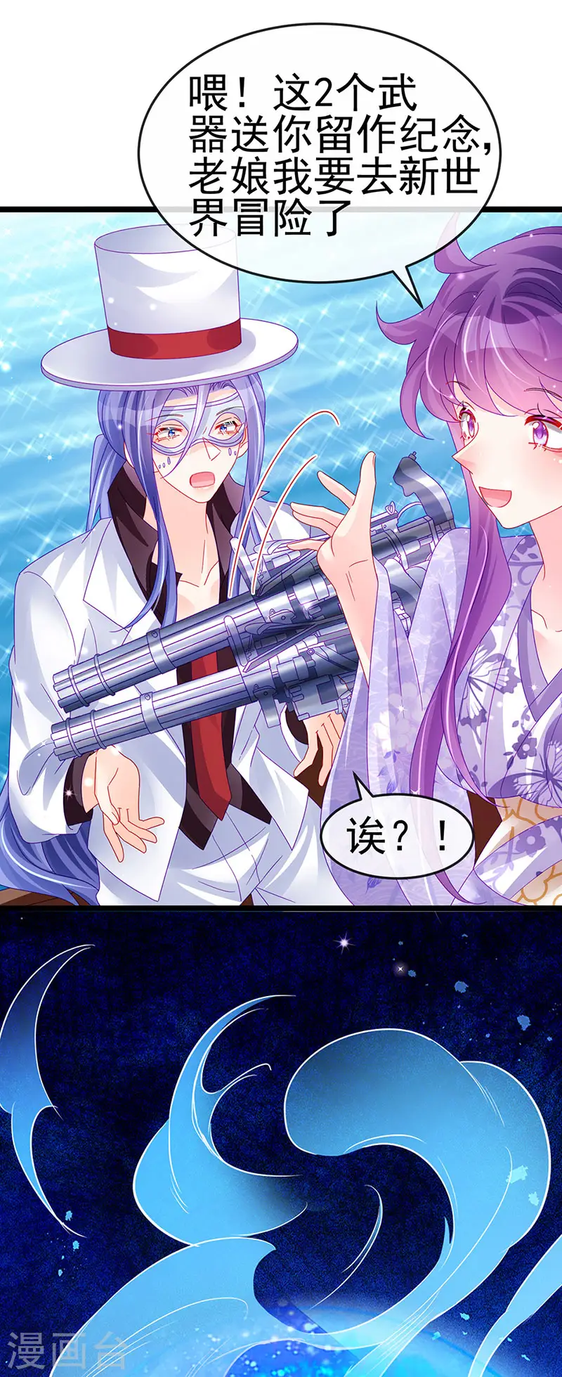 第149话 登基女凰男宠狂欢 第12页