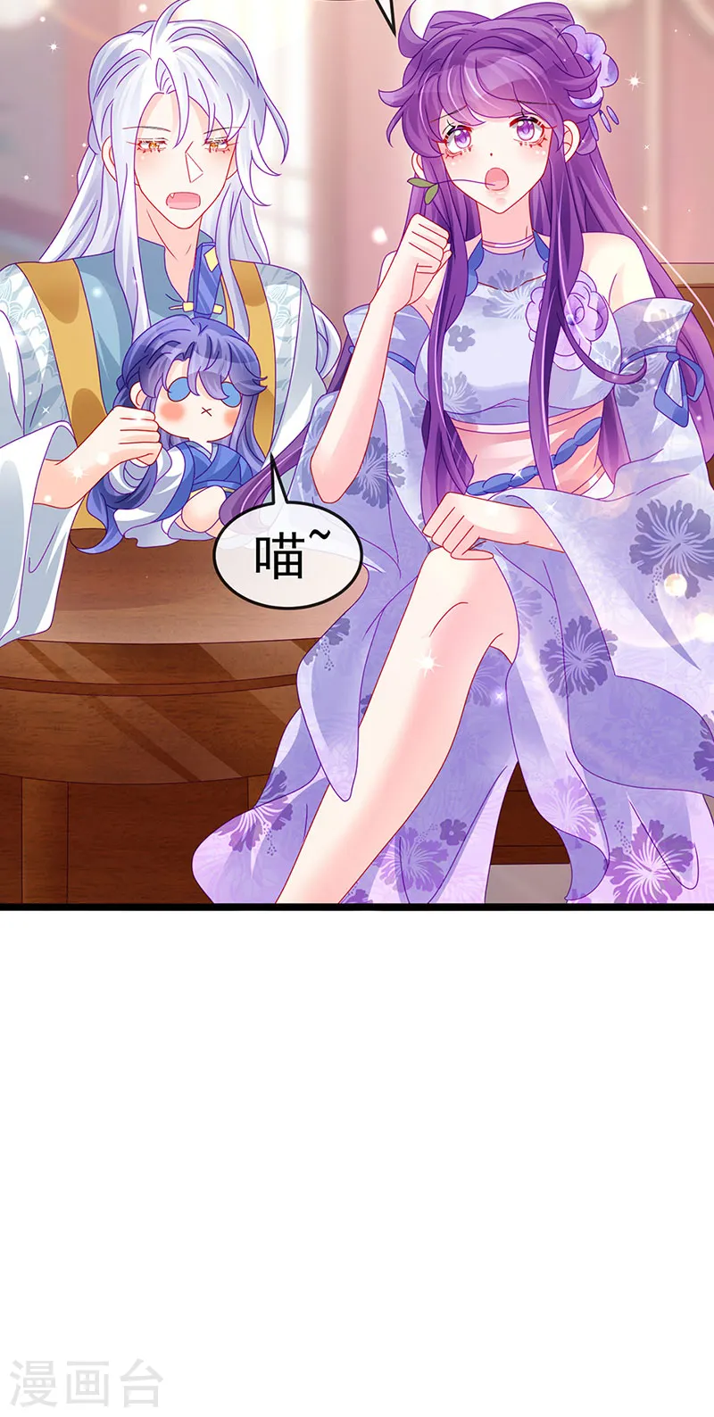 第149话 登基女凰男宠狂欢 第37页