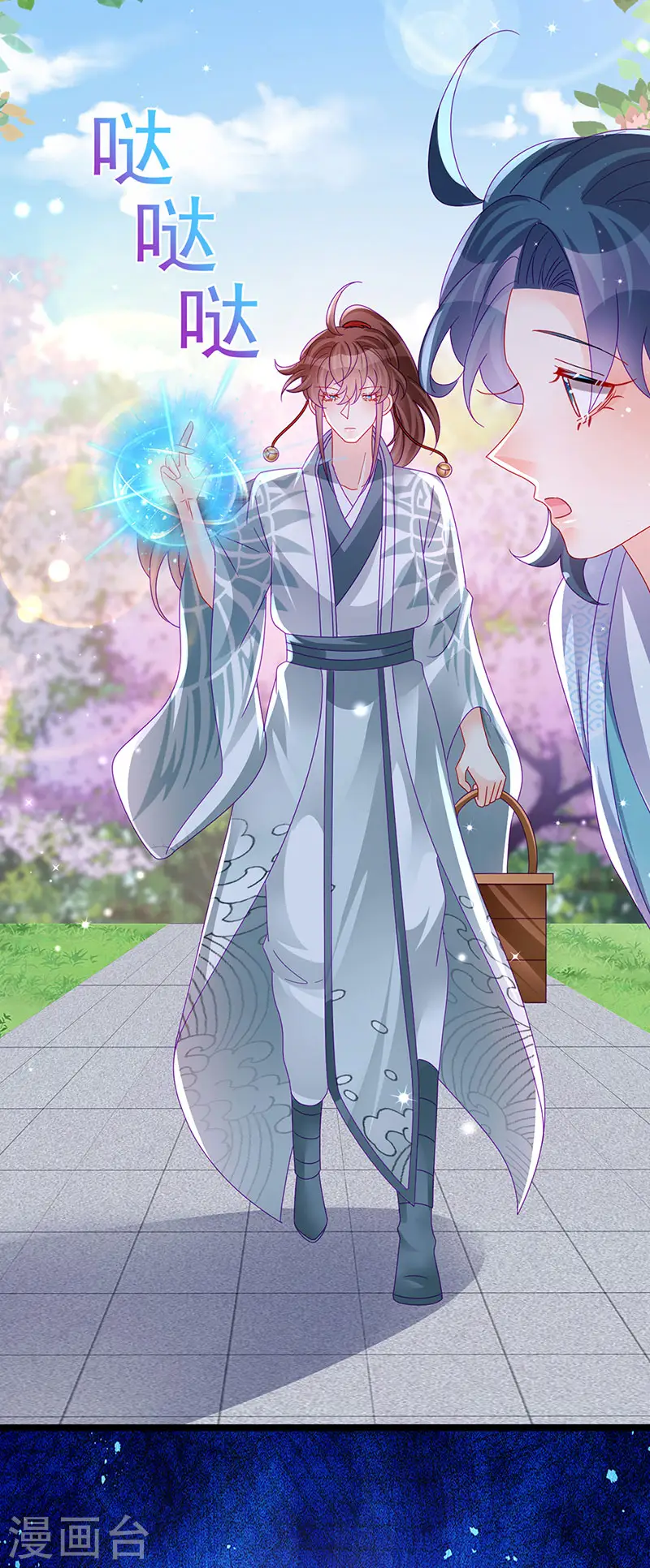 第149话 登基女凰男宠狂欢 第45页